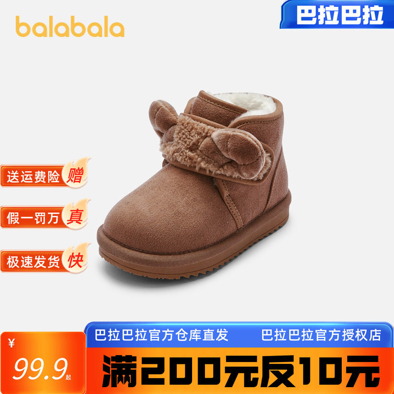 【商场同款】巴拉巴拉童鞋男童雪地靴加绒棉靴2024冬季新款短靴子,童鞋/婴儿鞋/亲子鞋,雪地靴,淘宝优惠券,粉丝福利购,淘宝优惠卷