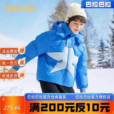 巴拉巴拉儿童羽绒服大童