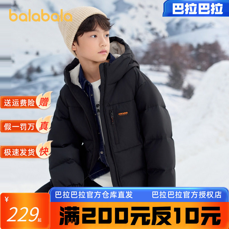 【商场同款】巴拉巴拉童装冬季羽绒服男童中大童保暖时尚外套连帽,童装/婴儿装/亲子装,羽绒服,淘宝优惠券,粉丝福利购,淘宝优惠卷