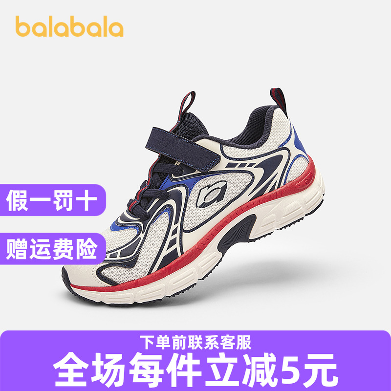 巴拉巴拉运动鞋男童跑步鞋网面鞋