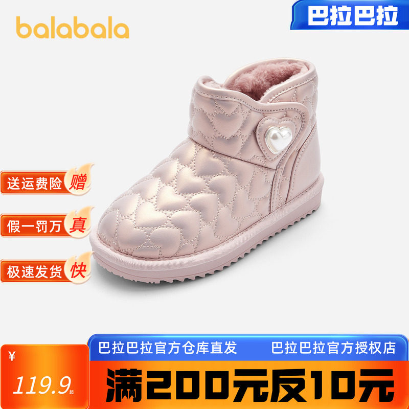 【商场同款】巴拉巴拉童鞋女童雪地靴加绒棉靴2024冬新款短靴防滑,童鞋/婴儿鞋/亲子鞋,雪地靴,淘宝优惠券,粉丝福利购,淘宝优惠卷