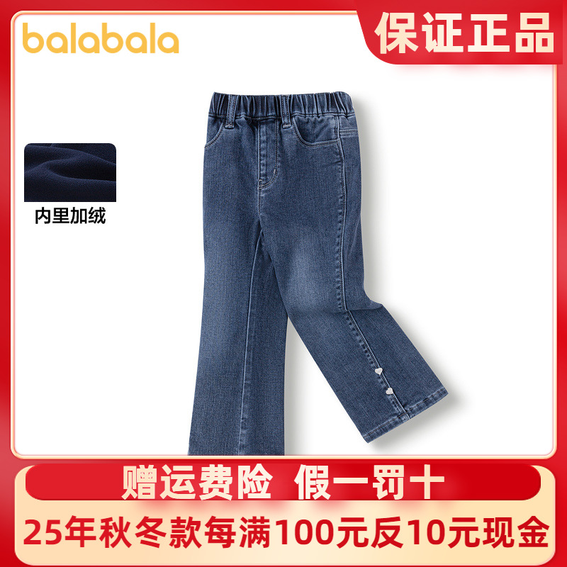 【商场同款】巴拉巴拉儿童长裤女童牛仔裤加绒2024秋冬新款喇叭裤