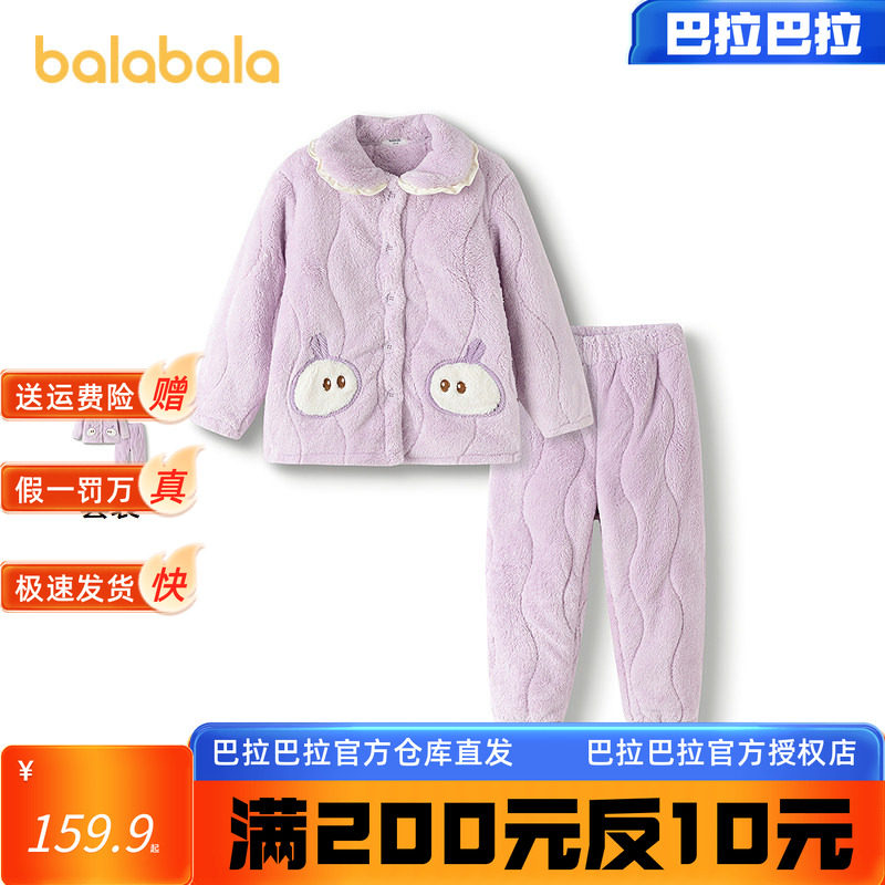 巴拉巴拉儿童家居服套装冬季加厚珊瑚绒男女童睡衣加绒保暖可外出,童装/婴儿装/亲子装,家居服套装,淘宝优惠券,粉丝福利购,淘宝优惠卷