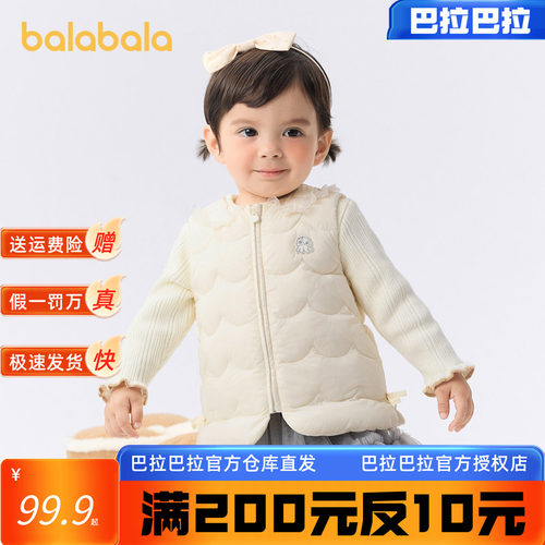 【商场同款】巴拉巴拉宝