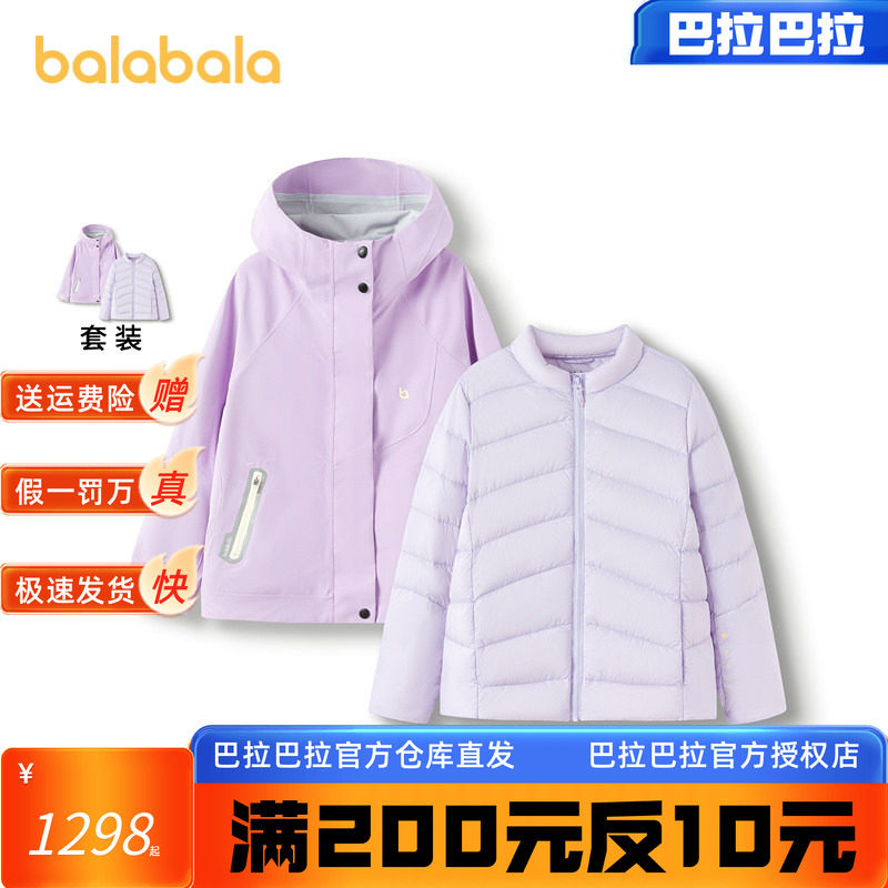 巴拉巴拉羽绒服女童加厚两件套潮