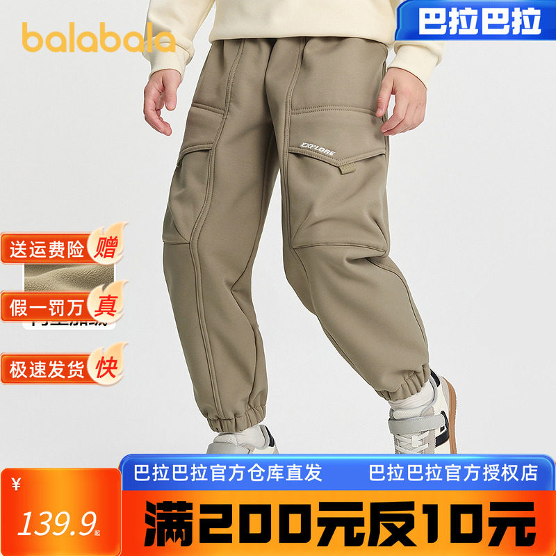 巴拉巴拉balaOne童装儿童裤子男童加绒长裤2025冬新款束脚工装裤,童装/婴儿装/亲子装,工装裤,淘宝优惠券,粉丝福利购,淘宝优惠卷