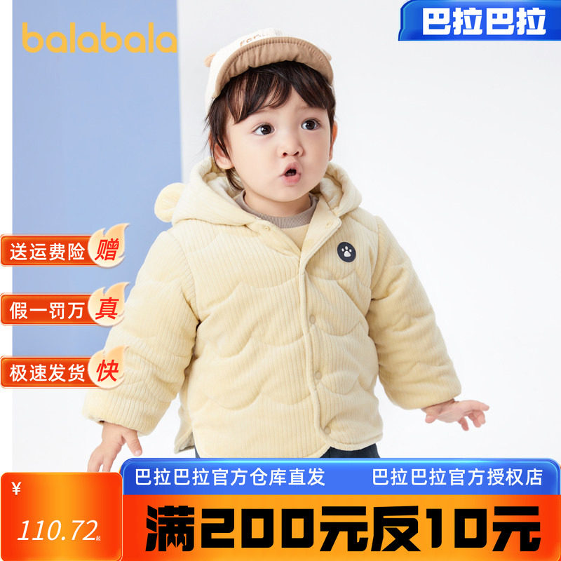 【商场同款】巴拉巴拉宝