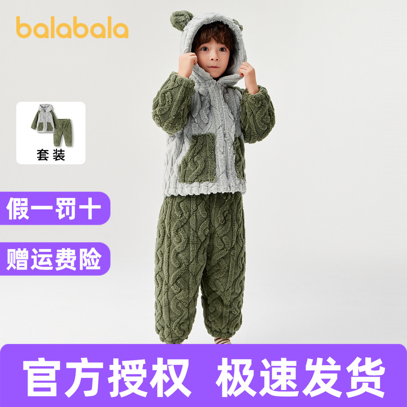 巴拉巴拉家居服套装男女童珊瑚绒