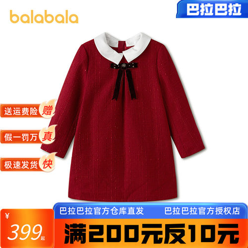 【商场同款】巴拉巴拉童装儿童连衣裙女童2026新款春装新年小香风