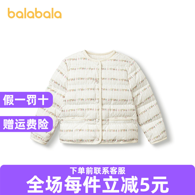 【商场同款】巴拉巴拉儿童轻薄羽绒服女童童装2025冬季新款小香风