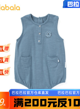 新款 【absorba联名款】巴拉巴拉新生婴儿衣服宝宝连体衣简约舒适