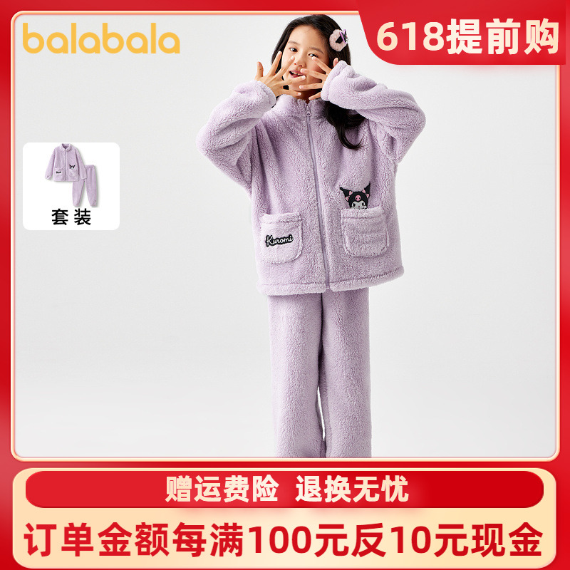 巴拉巴拉家居服套装女童加绒睡衣