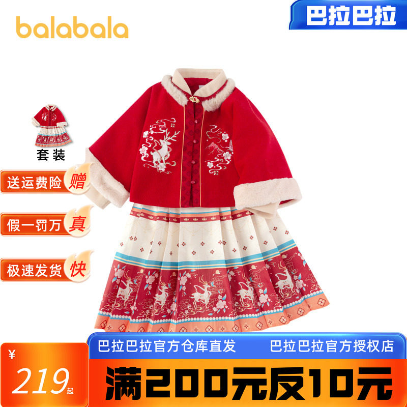 巴拉巴拉童装女童汉服套装2024秋冬新款新年季宝宝保暖红色拜年服,童装/婴儿装/亲子装,汉服,淘宝优惠券,粉丝福利购,淘宝优惠卷