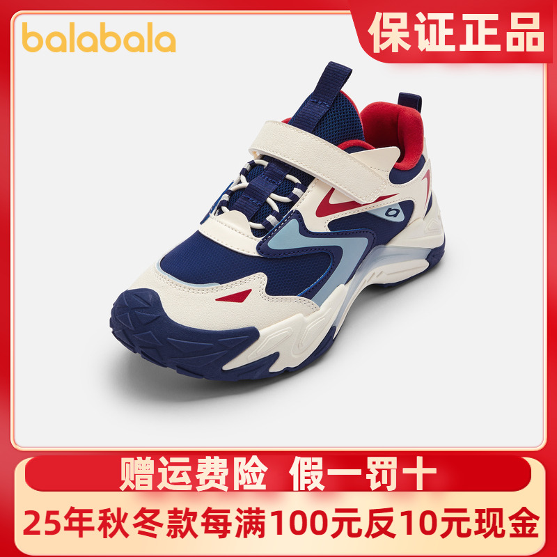 巴拉巴拉童鞋儿童运动鞋男童女童慢跑鞋2024春秋新款鞋子防滑户外