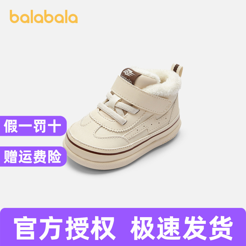 巴拉巴拉学步鞋男童女童加绒防滑