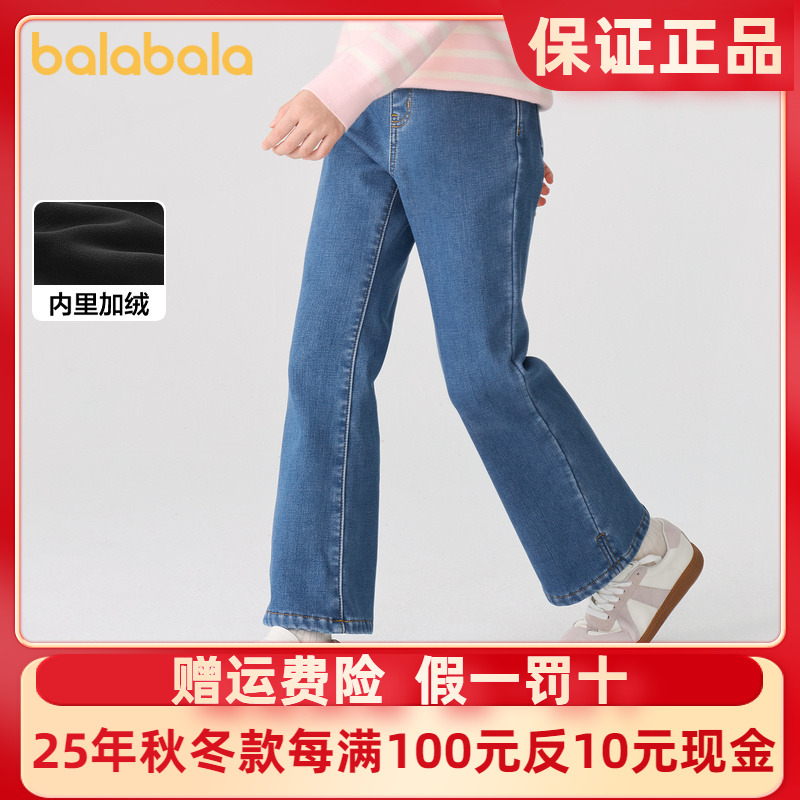 【商场同款】巴拉巴拉童装女童裤子冬装加绒牛仔长裤儿童微喇裤潮