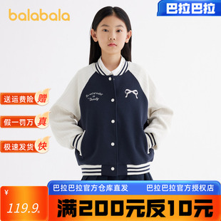 2024中大童洋气拼色棒球服 巴拉巴拉女童外套春装 新款 商场同款