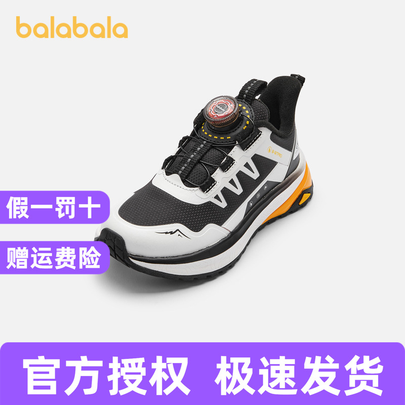 巴拉巴拉运动鞋男童防滑潮酷户外