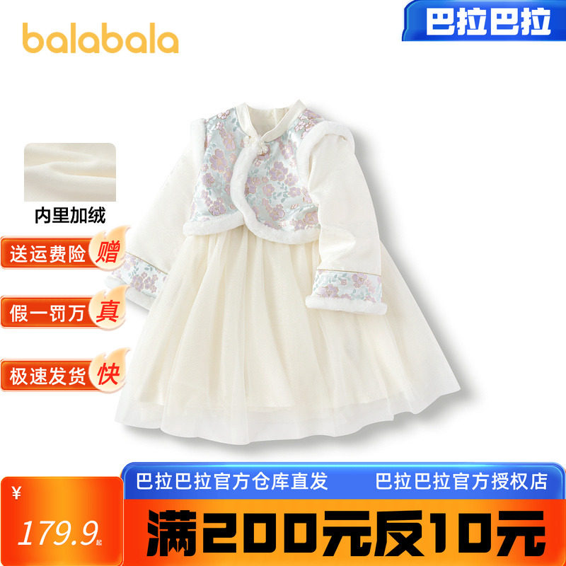 【商场同款】巴拉巴拉女童国风连衣裙2024秋冬新款网纱假两件裙子,童装/婴儿装/亲子装,连衣裙,淘宝优惠券,粉丝福利购,淘宝优惠卷