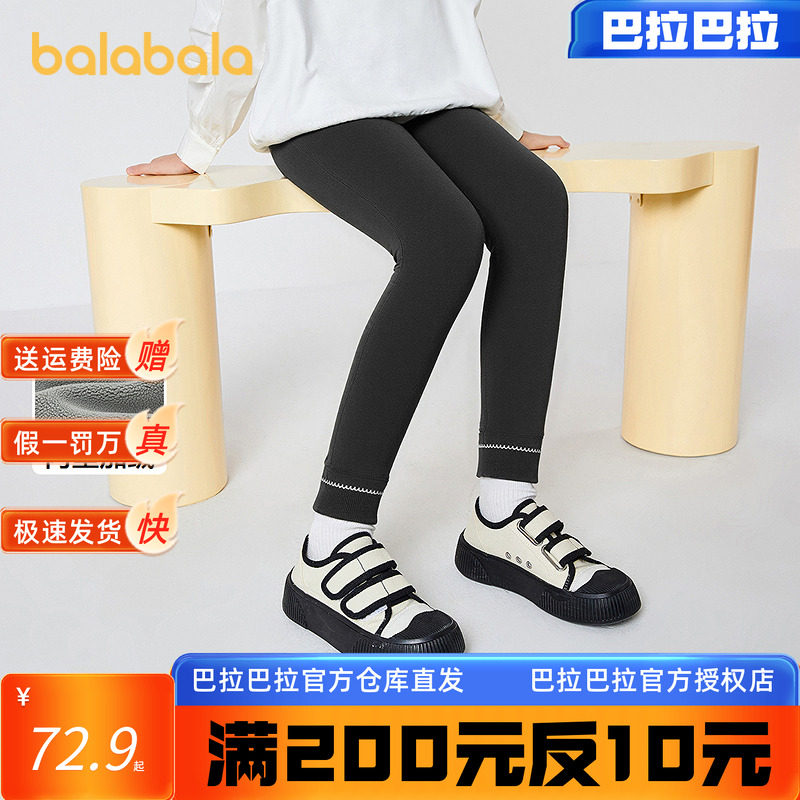巴拉巴拉balaOne儿童加绒打底裤女童保暖2025冬装新款长裤子洋气,童装/婴儿装/亲子装,打底裤,淘宝优惠券,粉丝福利购,淘宝优惠卷