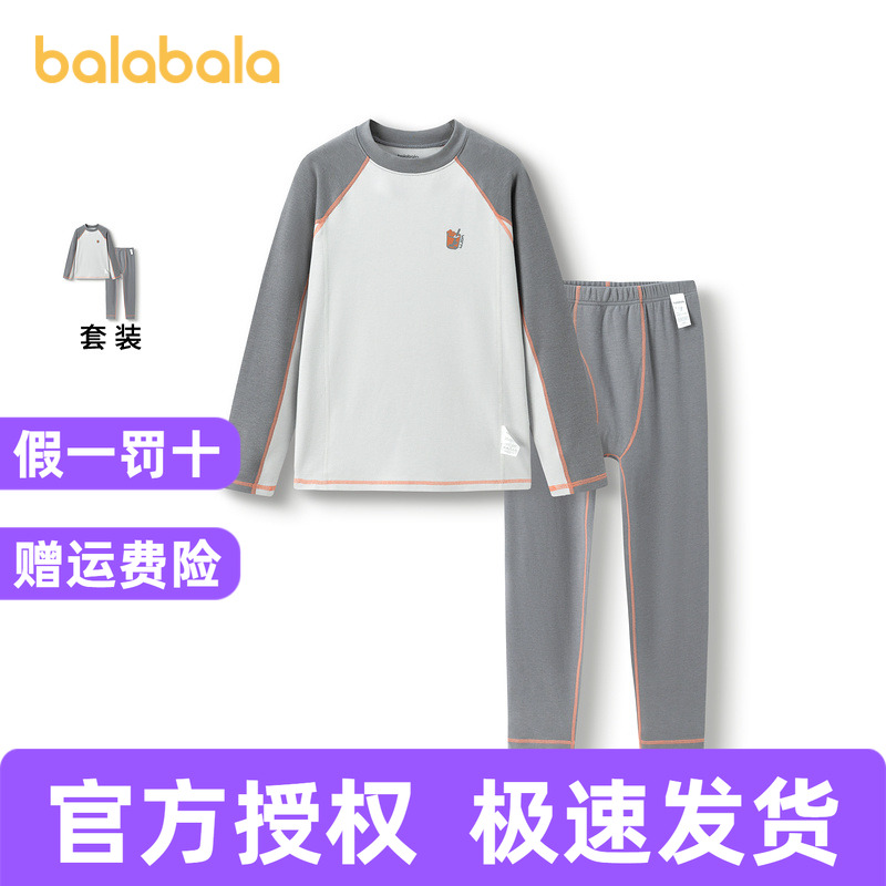 巴拉巴拉内衣套装男童发热睡衣