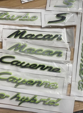 适用于保时捷绿色车标帕拉梅拉新能源卡宴e-hybrid标志混合尾字标