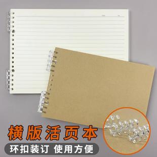 b5笔记本可拆卸硬壳横向侧翻a5防水横线空白纸思维导图草稿活页本
