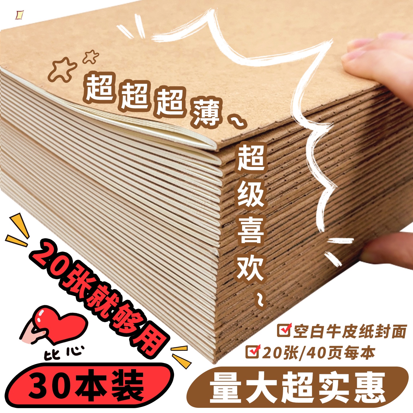 牛皮纸笔记16封面a4车线装订空白