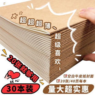 牛皮纸笔记本16牛皮封面a4缝线装订笔记薄款学生空白横线英语本子