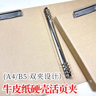 a4牛皮纸硬壳活页夹30大容量b5横线空白替芯外壳26孔可拆卸不硌手