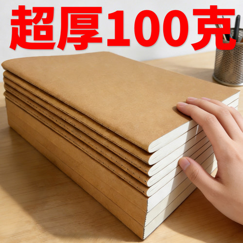 100克加厚内页可平摊笔记本本子
