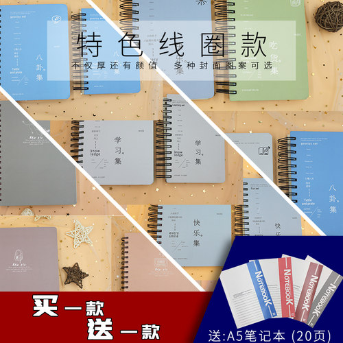 硬面索引线圈本16k加厚简约