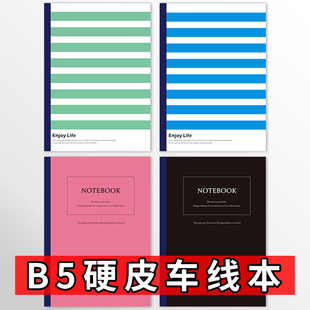 16k硬皮日记本b5硬壳缝线横线可平摊横格简约高颜值笔记本本子