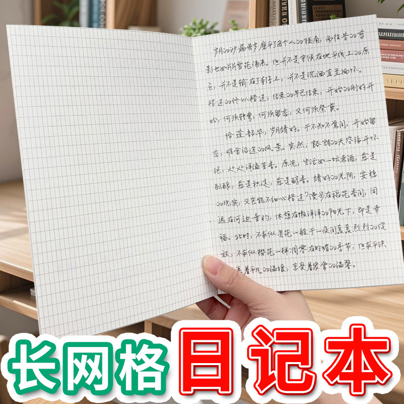 a5法文长方网格子手账日记本子图片