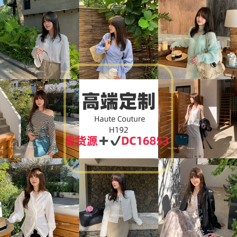 杭州意法她物家一手货源档口号高端精品韩版甜美女装