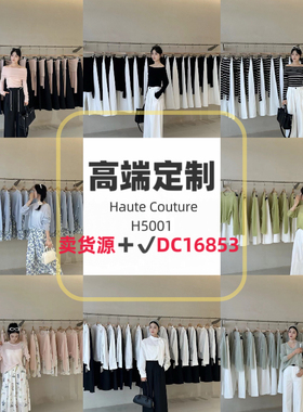 杭州老意法YEHEXI也和喜家一手货源档口号韩系精品