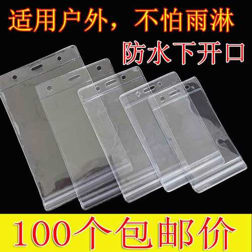 三齐户外防水下开口消防卡套