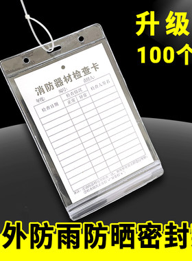 三齐下开口户外防水灭火器检查套