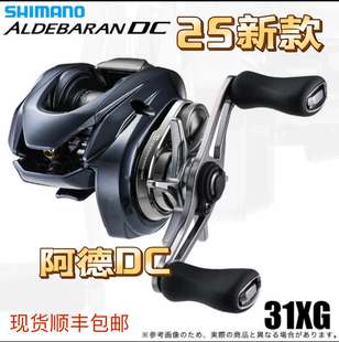 日本SHIMANO/禧玛诺25新款阿德dc水滴轮ALDEBARAN远投泛用路亚轮
