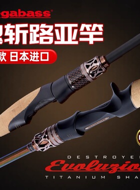 25款Megabass鬼斩EVOLUZION日本进口钛合金碳纤维竞技路亚竿独节