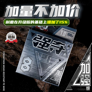 强夺路亚pe线银标8编顺滑远投主线更强拉力y.gk原丝耐磨线加强版