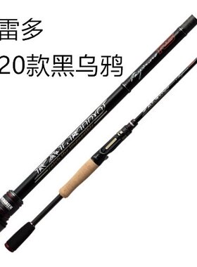 Eg卡雷多至尊黑乌鸦20款66MH超级美洲狮 眼镜蛇路亚杆种马树蝰