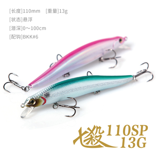 【DNE去路亚】七杀悬浮米诺路亚饵110/13克远投翘嘴鲈鱼鳜鱼饵