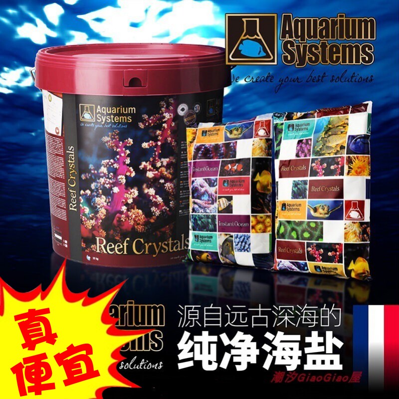 法国红十字海盐法红海盐小丑鱼盐海水鱼缸专用珊瑚盐水族海水盐