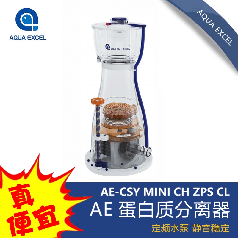AE新款蛋白质分离器内置全系ZPS60CL CLIN MIN ZPS40 CSY海缸珊瑚
