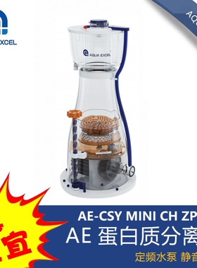 AE新款蛋白质分离器内置全系ZPS60CL CLIN MIN ZPS40 CSY海缸珊瑚