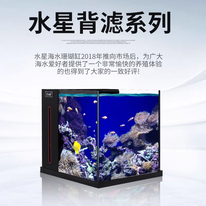 水星背滤缸新款40小型桌面客厅静音家用海缸全套海水鱼缸珊瑚缸