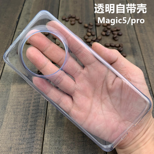 适用荣耀magic5手机壳透明软pro