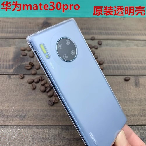 适用华为mate30pro原装保护壳薄