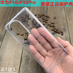 华为p50pro原装手机壳正品p50原厂保护套透明P50E官方原配硅胶防摔全包软外壳清水套时尚简约个性商务男女款